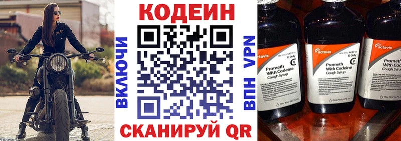 сколько стоит  Лодейное Поле  Кодеин напиток Lean (лин) 