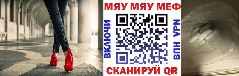 МЯУ-МЯУ кристаллы  маркетплейс состав  Лодейное Поле 